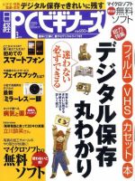 日経PCビギナーズ 2011年02月12日発売号 表紙