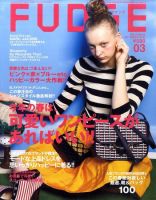 FUDGE（ファッジ） 2011年3月号 表紙