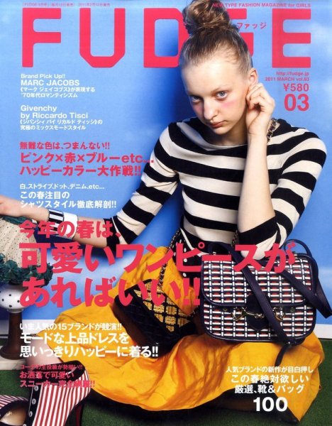 FUDGE（ファッジ） 2011年3月号 (発売日2011年02月12日) 表紙