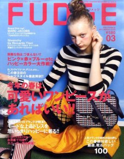 FUDGE（ファッジ） 2011年3月号 (発売日2011年02月12日) | 雑誌/定期