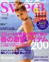 Sweet（スウィート）のバックナンバー (11ページ目 15件表示