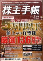株主手帳 表紙