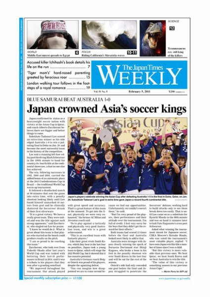 The Japan Times / The New York Times Weekend Edition Vol，51 №5 (発売日2011年02月04日) 表紙