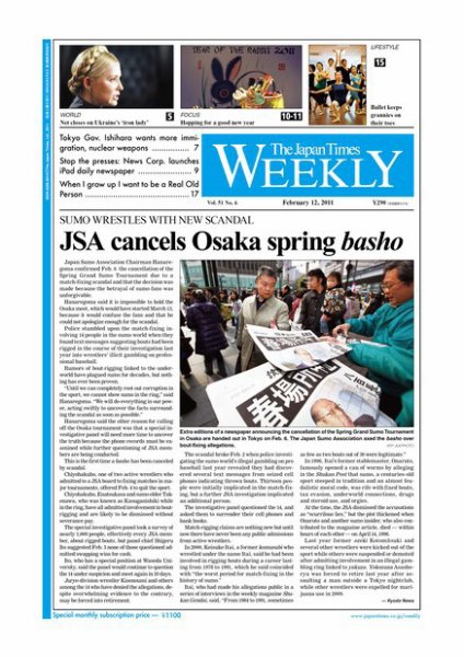 The Japan Times / The New York Times Weekend Edition Vol，51 №6 (発売日2011年02月11日) 表紙