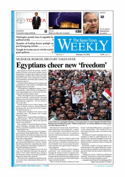 The Japan Times / The New York Times Weekend Edition Vol，51 №7 (発売日2011年02月18日) 表紙