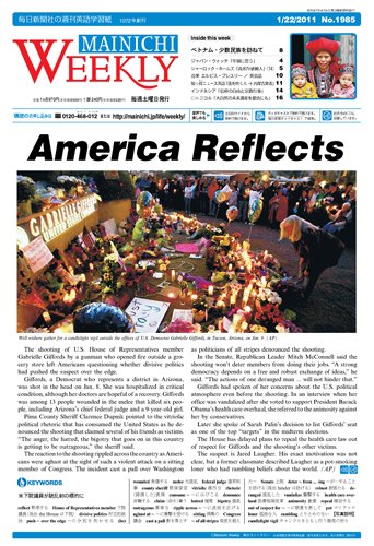 Mainichi Weekly（毎日ウィークリー） 1月22日号 (発売日2011年01月22日) 表紙
