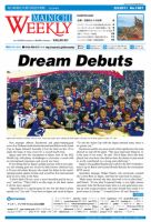 Mainichi Weekly（毎日ウィークリー） 2月5日号 (発売日2011年02月05日) 表紙