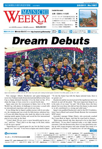 Mainichi Weekly（毎日ウィークリー） 2月5日号 (発売日2011年02月05日) 表紙