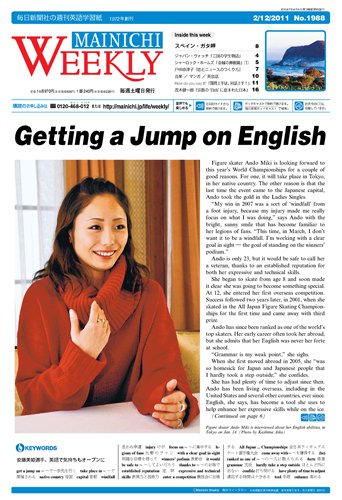 Mainichi Weekly（毎日ウィークリー） 2月12日号 (発売日2011年02月12日) 表紙