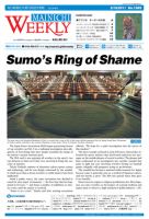 Mainichi Weekly（毎日ウィークリー） 2月19日号 (発売日2011年02月19日) 表紙