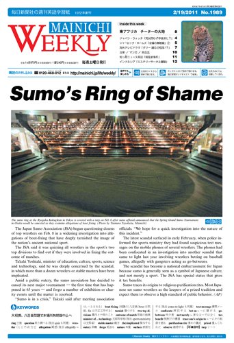 Mainichi Weekly（毎日ウィークリー） 2月19日号 (発売日2011年02月19日) 表紙