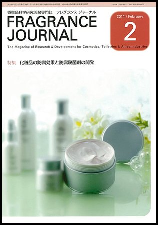フレグランスジャーナル (FRAGRANCE JOURNAL) No.368 (発売日2011年02月15日) 表紙