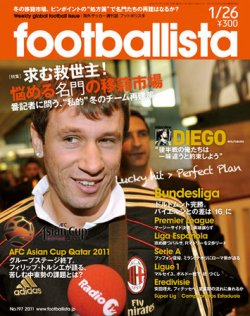 footballista（フットボリスタ） 197 (発売日2011年01月19日) 表紙