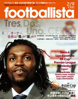 footballista（フットボリスタ） 199 (発売日2011年02月02日) 表紙