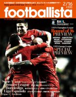 footballista（フットボリスタ） 200 (発売日2011年02月09日) 表紙