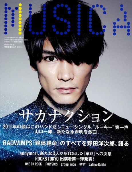 ムジカ2011.2月号〜2011.12月号 MUSICA（ムジカ） Vol.47 (発売日2011年02月15日) | 雑誌/定期購読の
