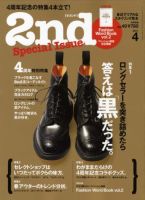 2nd（セカンド） Vol.49 (発売日2011年02月16日) 表紙