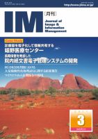 月刊IM 3月号 (発売日2011年02月15日) 表紙