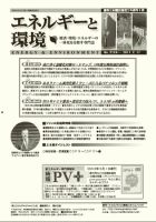 エネルギーと環境 2124 表紙