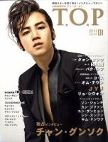 韓流T.O.P（ハンリュウティーオーピー） 表紙