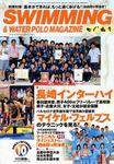 スイミングマガジン 2003年09月11日発売号 表紙