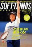 ソフトテニスマガジン 2003年07月27日発売号 表紙