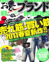 おとこのブランド HEROES（ヒーローズ） 3月号 表紙