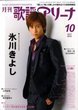 月刊歌謡曲 2003年-2009年 総集編　+　１冊 月刊歌謡曲 2003年-2009年 総集編 + 1冊
