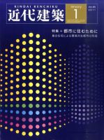 近代建築 1月号 表紙
