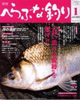 へらぶな釣り 1月号 (発売日2004年12月10日) | 雑誌/定期購読の予約は