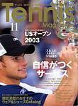 テニスマガジン 2003年09月21日発売号 表紙
