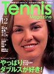 テニスマガジン 2003年10月21日発売号 表紙