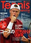 テニスマガジン 2003年11月21日発売号 表紙