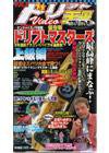 ジャンク品　ドリフト天国　DVD　VOL.5～95（56本抜け）　計35本セット ジャンク品 ドリフト天国 DVD VOL.5～95（56本抜け） 計35本