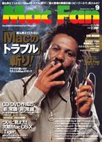Mac Fan（マックファン） 2004年9月号 (発売日2004年07月29日