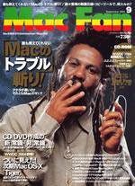 Mac Fan（マックファン） 2004年9月号 (発売日2004年07月29日) 表紙