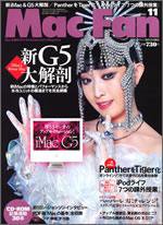 Mac Fan（マックファン） 2004年11月号 (発売日2004年09月29日) 表紙