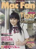 Mac Fan（マックファン） 7月号 (発売日2005年05月29日) 表紙