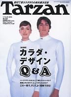 Tarzan（ターザン） No.434 (発売日2004年12月22日) 表紙