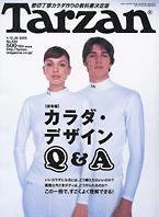 Tarzan（ターザン） No.434 (発売日2004年12月22日) 表紙