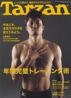 Tarzan（ターザン） 435号 (発売日2005年01月19日) | 雑誌/定期購読