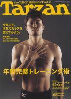 Tarzan（ターザン） 435号 (発売日2005年01月19日) 表紙