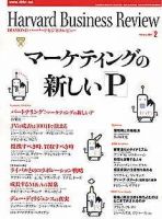 DIAMONDハーバード・ビジネス・レビューのバックナンバー (6ページ目
