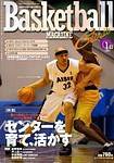 バスケットボールマガジン 2003年11月25日発売号 表紙