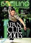ボウリングマガジン 2003年10月12日発売号 表紙