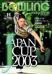 ボウリングマガジン 2003年10月12日発売号 表紙
