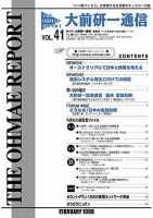 大前研一通信 VOL.41 (発売日1998年02月10日) 表紙
