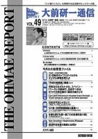 大前研一通信 VOL.49 (発売日1998年10月10日) 表紙