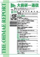 大前研一通信 VOL.71 (発売日2000年08月10日) 表紙