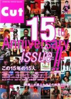 CUT (カット) 2005年2月号 (発売日2005年01月19日) 表紙